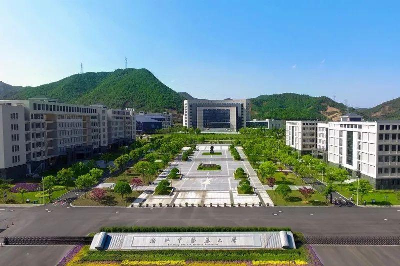 浙江中医药大学2021年报名条件、招生要求(图1)