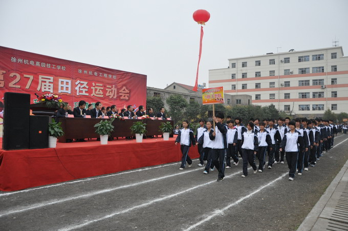 徐州机电技师学院地址在哪里(图1)