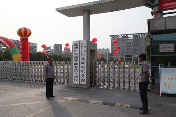 盐城机电高等职业学校怎么样(图1)