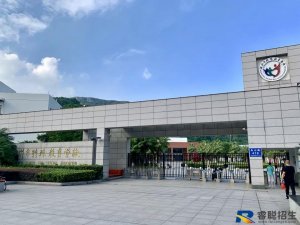 <b>温州特殊教育学校2022年录取分数线</b>