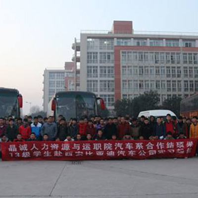 运城汽车工程学校