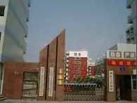 厦门海峡工贸学校