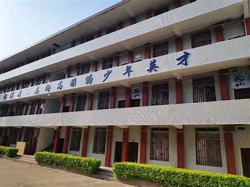 福建闽侯青圃职业中学