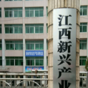 江西新兴产业工程学校