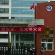 烟台船舶工业学校